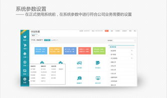 金蝶進銷存軟件網絡版 一體化解決方案助力企業銷售、財務與庫存管理升級